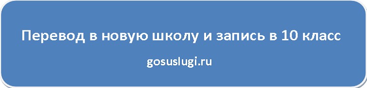 баннер 10 кл